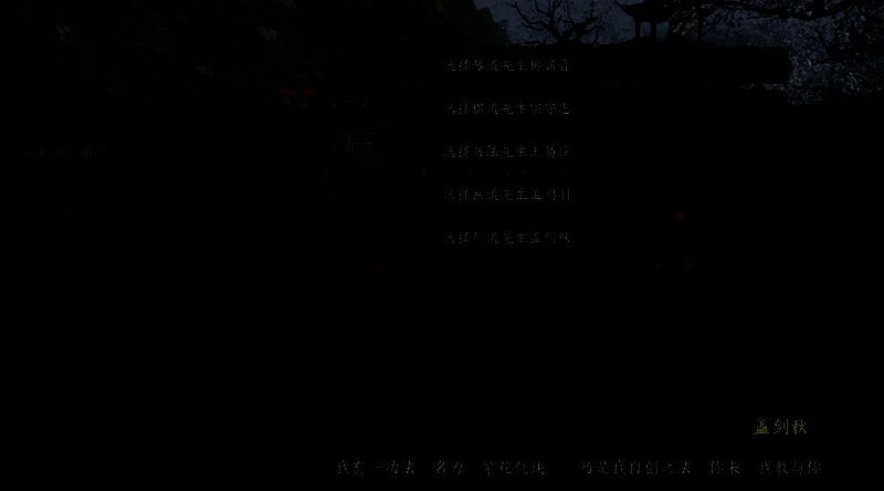 主角身穿掌门长袍，手持长剑立于山庄高台，众人跪拜