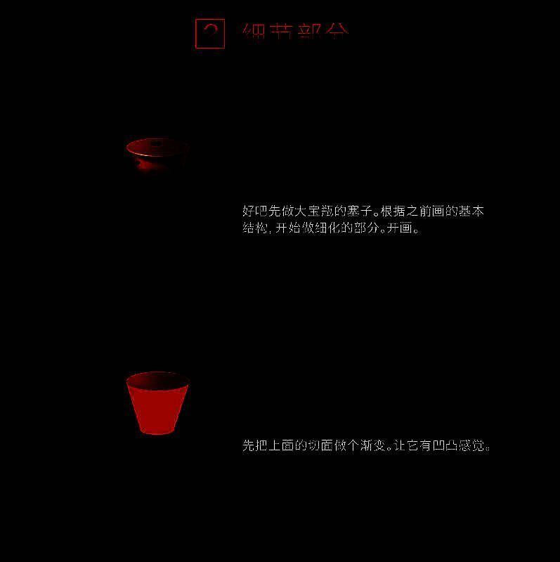 使用钢笔工具绘制魔法药瓶的基础轮廓线稿