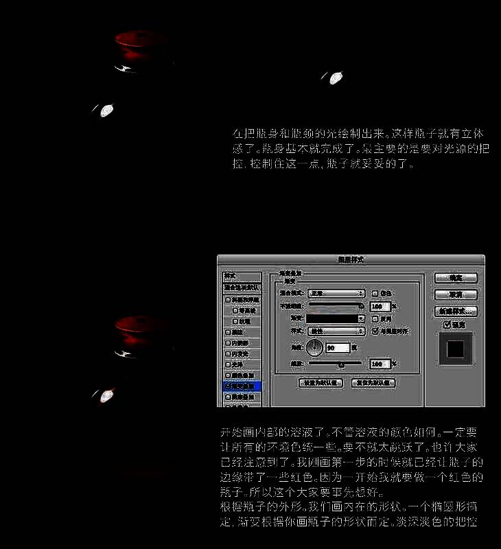 不同角度下的药瓶光影表现对比