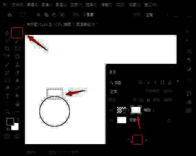 圆形顶部通过蒙版遮挡后形成的开口效果展示图