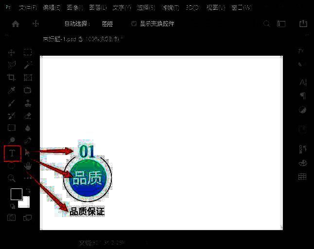 按住Alt键复制图层生成多个服务图标的操作演示图