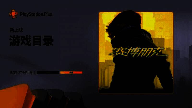 PS+ 7月会免游戏合集封面拼图，多款游戏图标整齐排列，背景为动态光效，突出‘本月免费游戏’主题