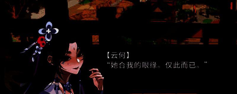 玩家角色在后山竹林中采集春笋和竹叶的场景，周围绿意盎然，充满山野气息