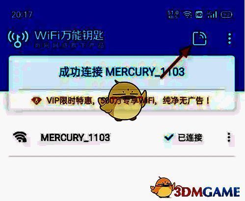 WiFi万能钥匙APP首页界面，红框标注‘热点管理’按钮位置