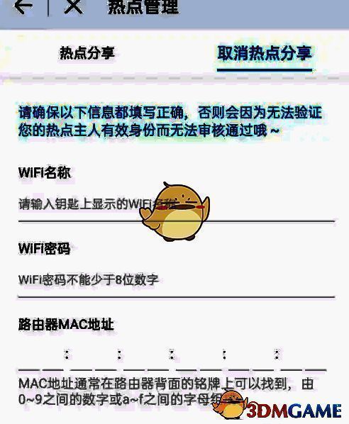 信息填写完成后点击‘提交申请’的界面截图，提示设置成功