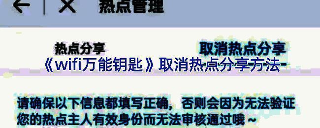 二维码分享页面示意图，展示WiFi信息以二维码形式呈现