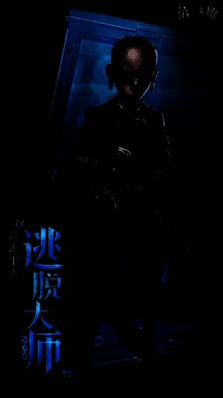 逃脱大师角色立绘，身穿破旧风衣，眼神迷离，手中握着一把锈迹斑斑的钥匙，背景为昏暗码头