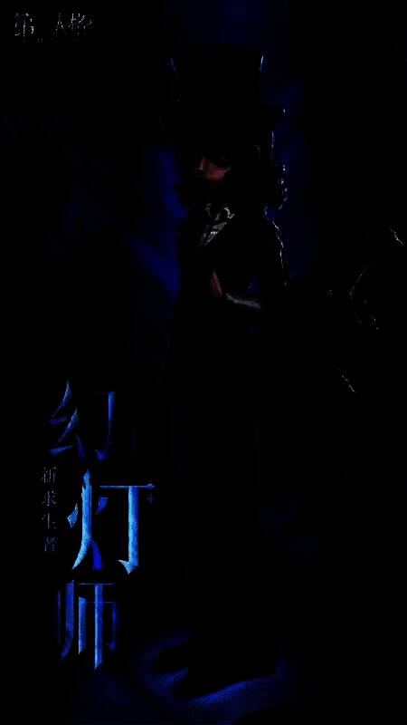 幻灯师角色设定图，手持复古幻灯机，周围漂浮着彩色光影，眼神空灵，仿佛置身梦境