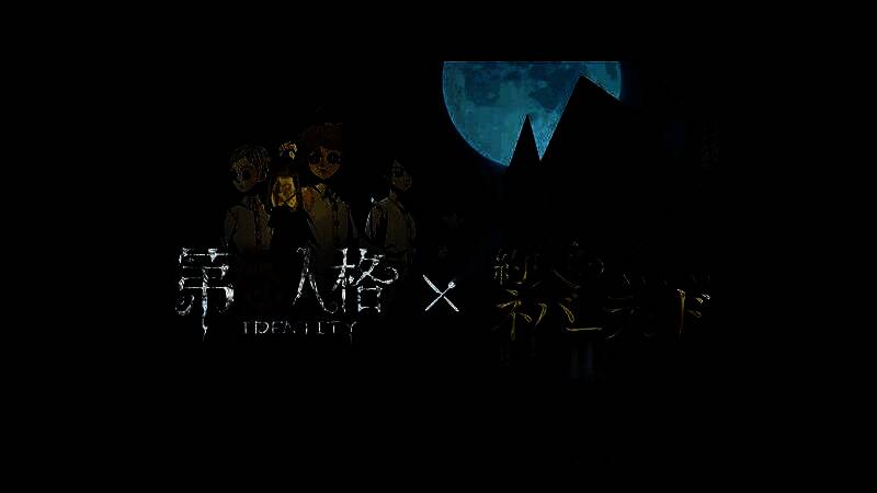 《约定的梦幻岛》联动角色同框图，艾玛与诺曼站在庄园大门前，光影交错