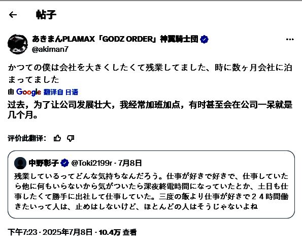 安田朗手绘的工作场景草图，描绘了办公室角落摆放的简易床铺和堆积如山的画稿