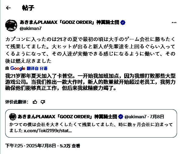 安田朗近年参与设计的《GODZ ORDER》角色模型图，展现融合萌系与战斗感的有翼圣骑士形象