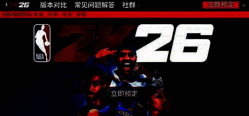 《NBA 2K26》官方宣传图，封面球星Shai Gilgeous-Alexander持球突破，背景为炫酷球场灯光与品牌LOGO