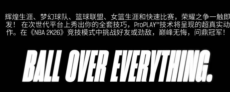 游戏实机画面展示球员细腻建模与赛场光影效果，观众席氛围热烈，体现高画质表现