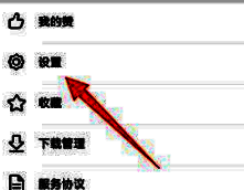 设置页面列表，包含多个选项，其中‘智能推荐设置’被高亮显示