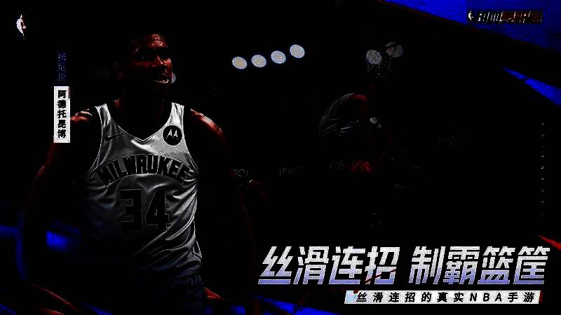 游戏中球员施展华丽运球动作的截图，角色动作流畅，特效细腻，展现连招系统