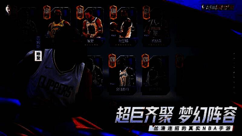 多位NBA球星在游戏中同屏展示的界面，包含库里、卡特、字母哥等，形象逼真