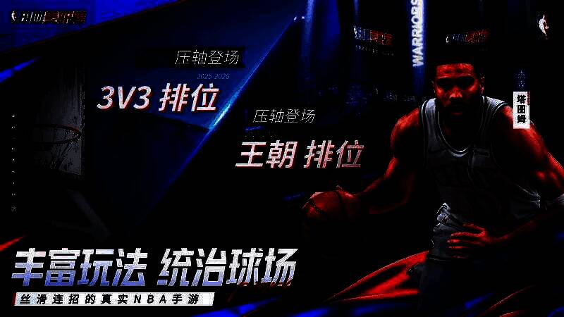 游戏玩法选择界面截图，展示多种模式图标，包括3V3、5V5、1V1、周末联赛等