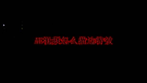 Adobe After Effects项目面板界面，显示双击导入素材的操作提示