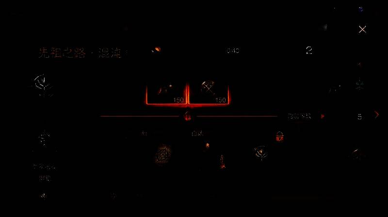 先祖之路界面展示，进度条清晰标注奖励节点，背景为燃烧的符文与金属质感的装饰