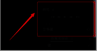 用户正在拖动预览面板边框以展开更多功能选项