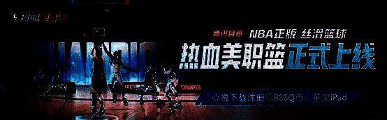 《热血美职篮》游戏主界面展示，背景为炫酷球场灯光与球员剪影，充满竞技氛围