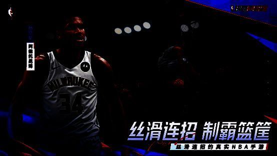 游戏中库里 performing 提琴背运动作的特写画面，动作流畅自然