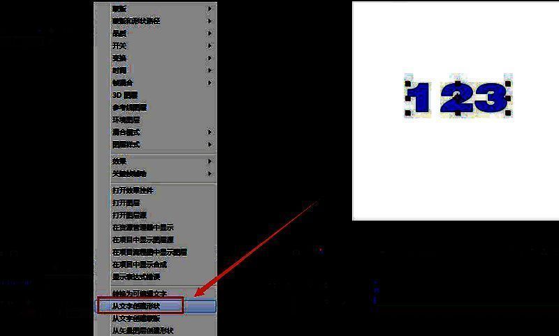 右键文本图层后选择从文字创建形状的下拉菜单操作示意图