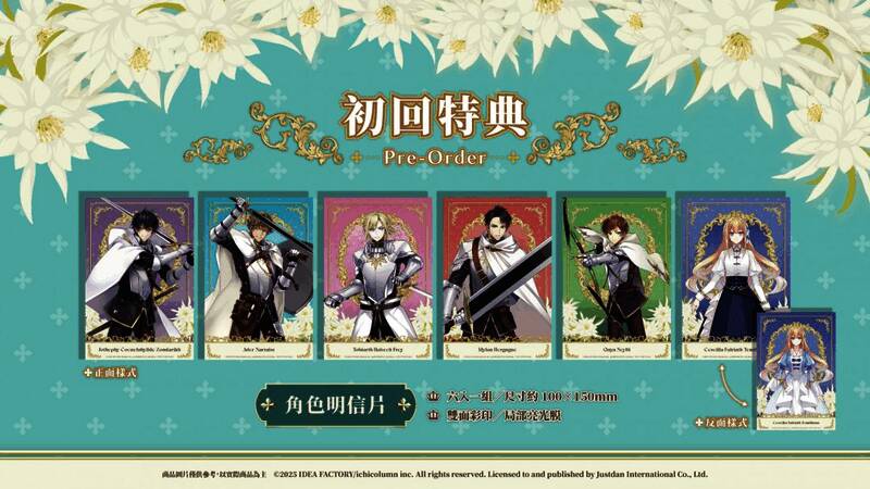 六张角色明信片整齐排列，每位骑士造型独特，风格涵盖骑士、贵族、神秘系等，展现多元魅力