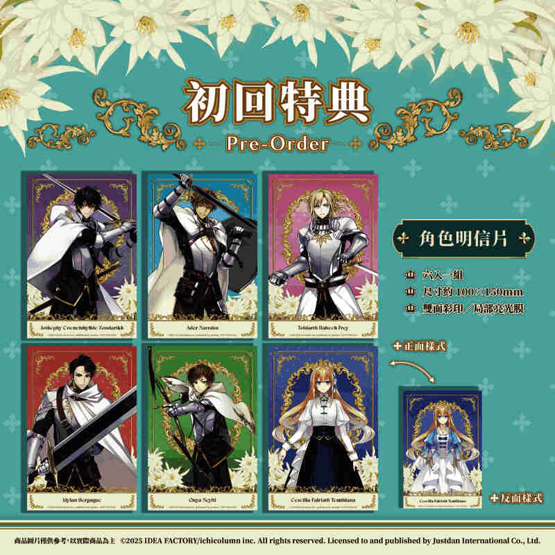 五位骑士环绕公主站立于高台之上，天空雷云密布，象征即将到来的重大危机，画面充满戏剧张力