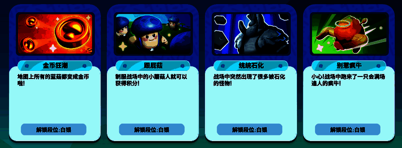 战斗道具界面展示，包含陷阱、加速、隐身等多种功能道具