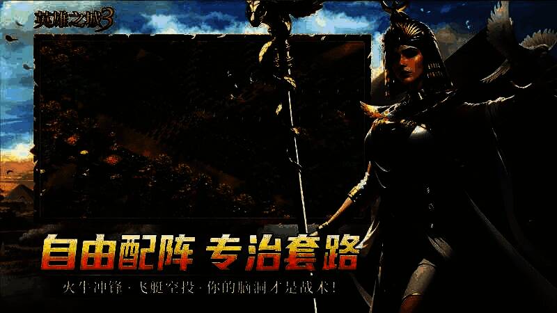 玩家在战斗界面自定义阵型，拖动兵种图标调整站位，战术面板显示多种阵型选项