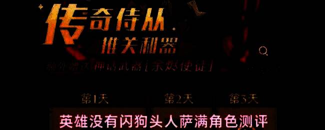 狗头人萨满角色立绘展示，身穿图腾服饰，手持法杖，眼神坚定地站立于战场中央