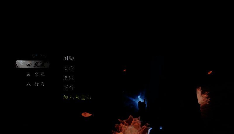 玩家角色与NPC本诣在雪地寺庙前对话的界面截图，对话框中显示‘加入大雪山’选项，背景为飘雪的山门