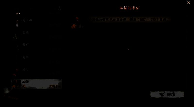 角色在坪垆北与神秘老僧澄心对话的场景，周围环境幽静，树木枯黄，氛围肃穆