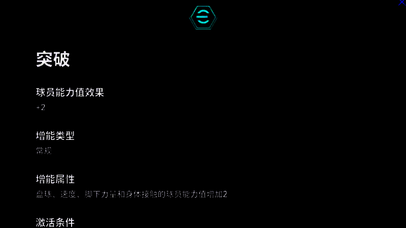 托雷斯青年时期在马竞比赛中的游戏内动画场景，高速带球突破两名防守球员