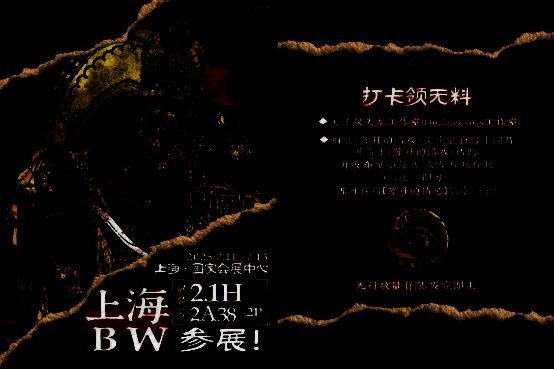 2P Games在BW2025展会的展台整体布局效果图，展位设计融合游戏元素，吸引众多玩家驻足