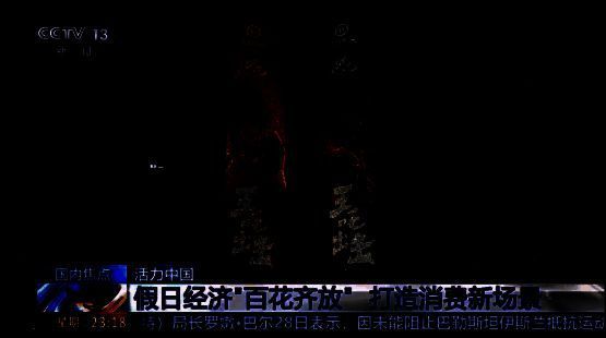 成都天府双塔上演《<a target=