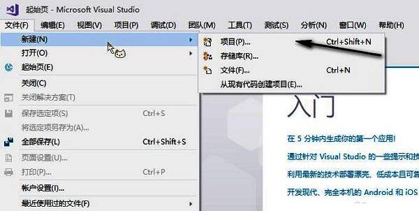 新建项目界面，左侧为语言分类，中间突出显示Visual Basic下的Windows窗体应用选项