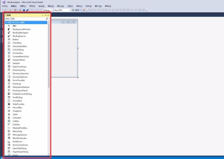 开发者正在从工具箱中拖动按钮控件到窗体设计区域