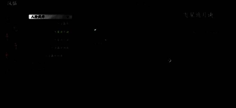 游戏内声望系统界面，显示当前声望值及达成开宗立派所需进度条