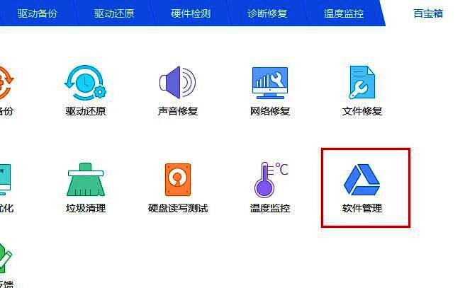 软件管理界面中搜索NET Framework的页面展示