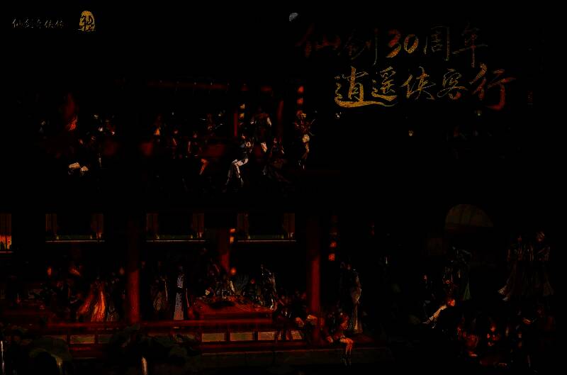 《仙剑奇侠传》30周年纪念宣传图，画面融合历代主角剪影与水墨风格背景，充满怀旧氛围