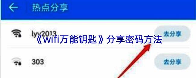 wifi万能钥匙APP主界面展示，清晰显示可连接的WiFi列表及底部功能导航栏