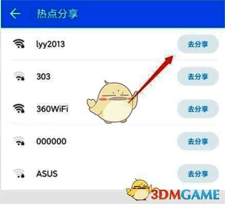手机屏幕显示输入WiFi密码界面，光标正在密码输入框中闪烁