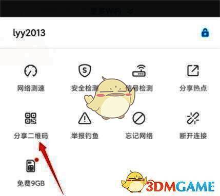 另一台设备正在扫描二维码连接WiFi，画面展示动态扫码过程和连接进度条