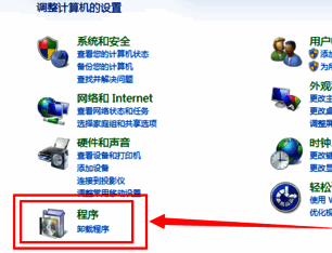 控制面板中‘程序’页面下‘打开或关闭Windows功能’选项的界面展示