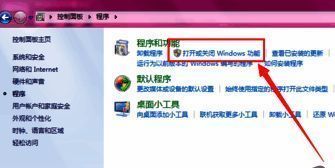 Windows功能窗口中勾选或取消Microsoft.NET Framework选项的设置界面