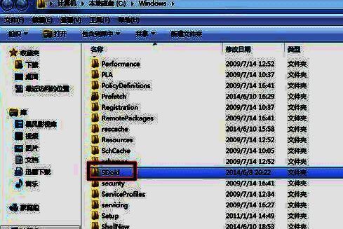 在系统目录中将SoftwareDistribution文件夹重命名为SDold