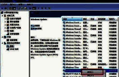 重新启动Windows Update服务确保系统恢复正常