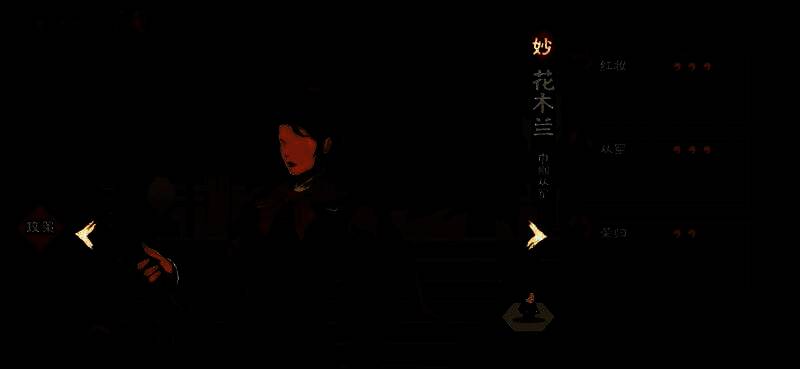 花木兰政策界面展示，包含红妆、从军、荣归三项政策图标与说明